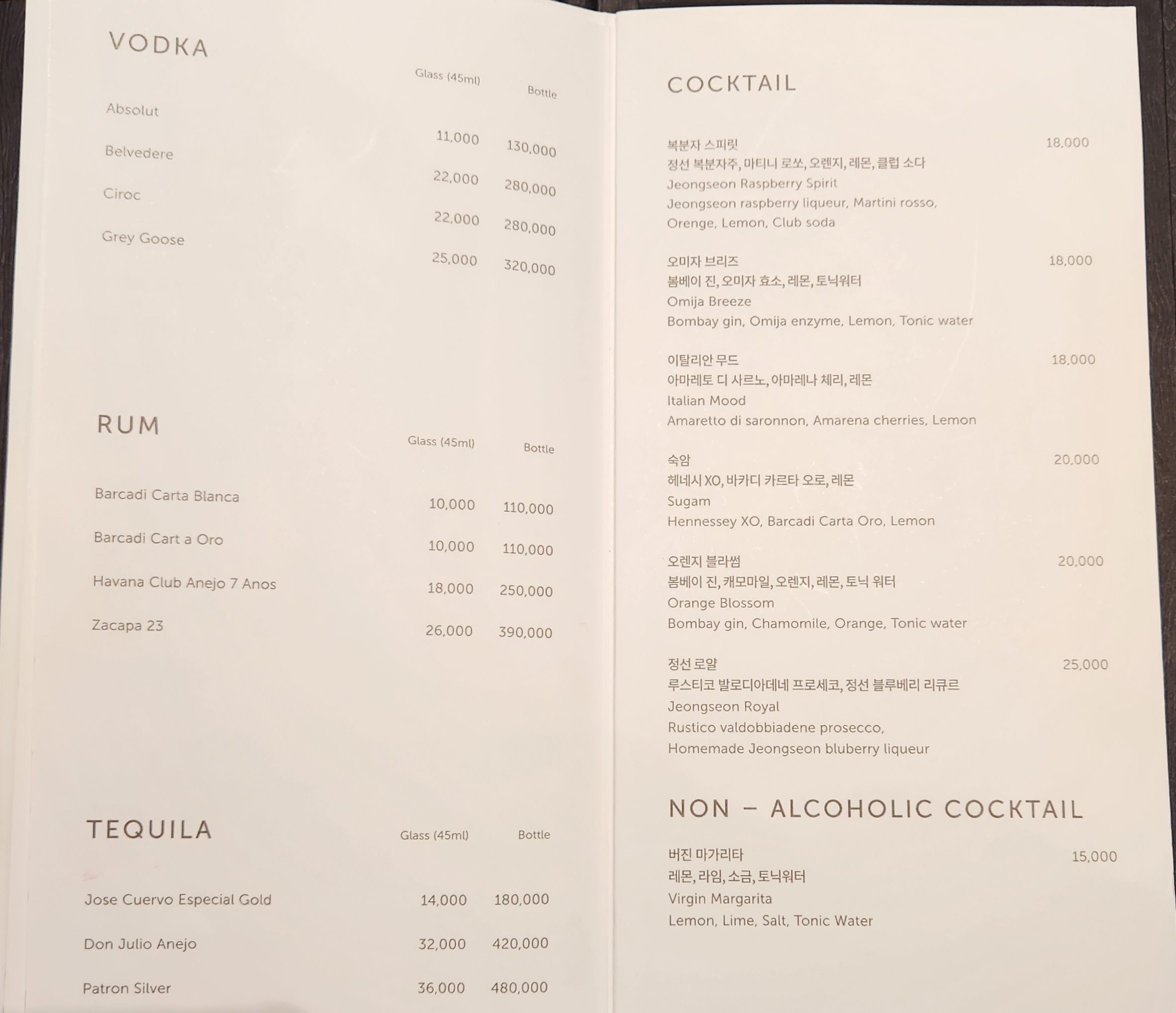정선 파크로쉬 리조트앤웰니스 로쉬카페 메뉴판