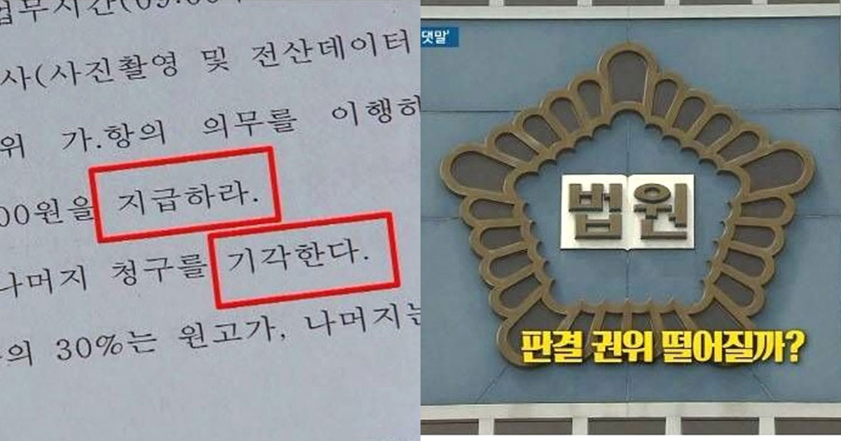  사법부 70년 정통을 깨부신 판사