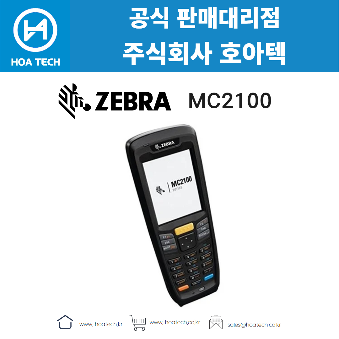 ZEBRA MC2100, 제브라 MC2100, 지브라 MC2100, 산업용PDA, 안드로이드PDA, 바코드PDA