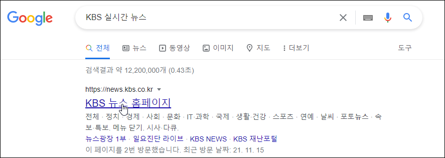 kbs 실시간 뉴스연합뉴스 죽어도 안뜸, KBS실시간 1