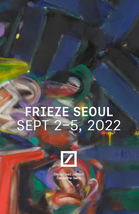  국제 아트 페어 FRIEZE Seoul, Kiaf SEOUL - 전시 예매, 일정 정보