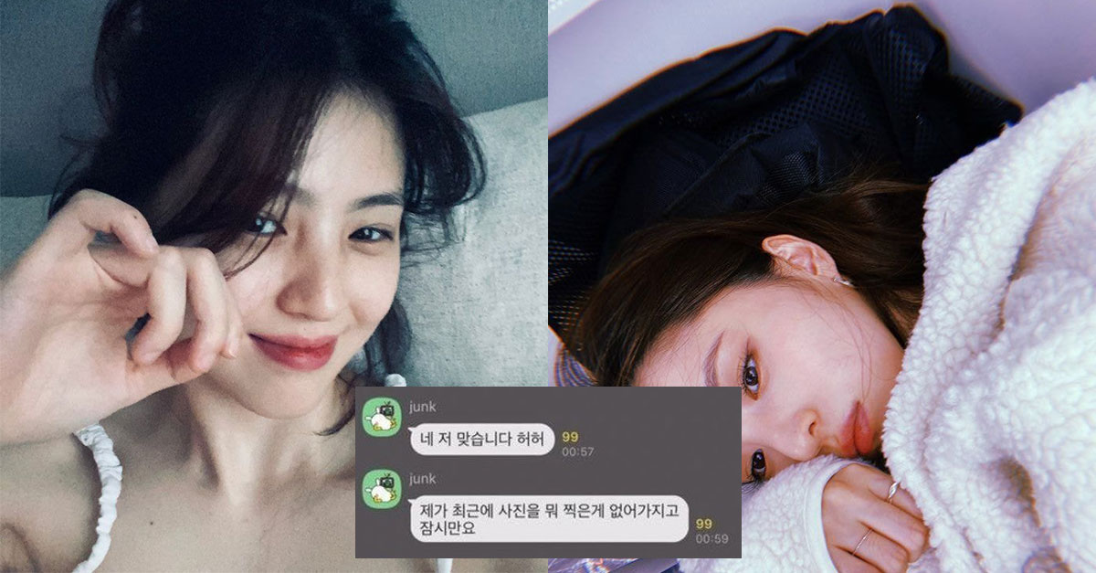  새벽에 본인 고독방에 다녀간 한소희