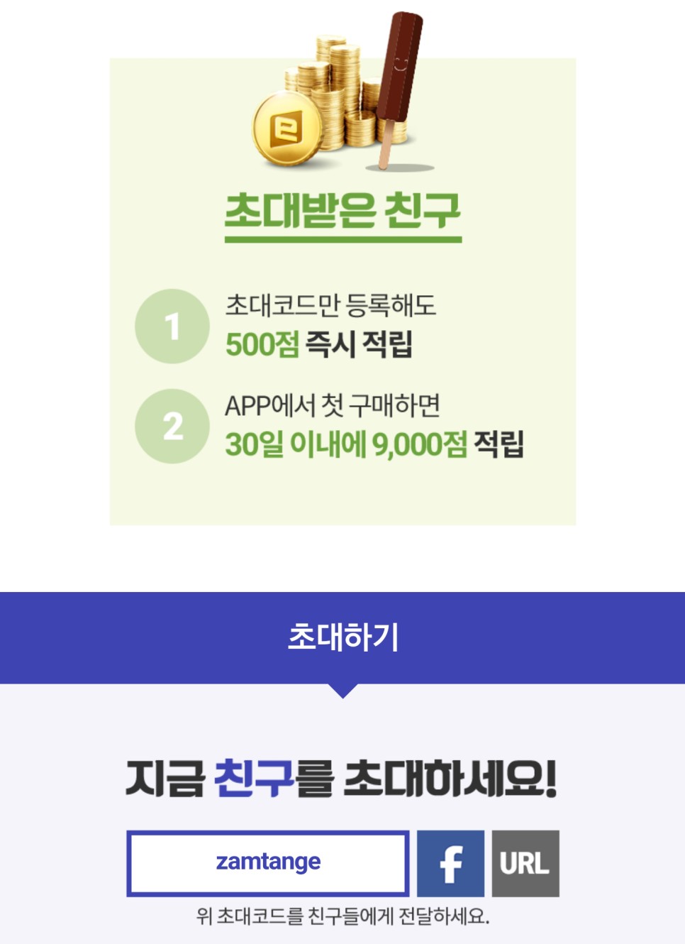 필수! 첫구매 9,000점적립 금 에누리닷컴 앱텍 출석체크>쇼핑하실 때 24