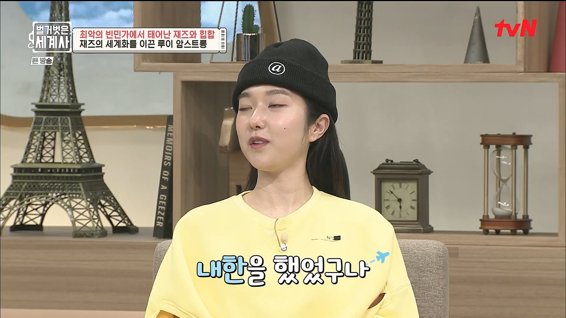 벌거벗은 세계사.E77.221213p.H264-F1RST.mp4_20230112_205035.976.jpg