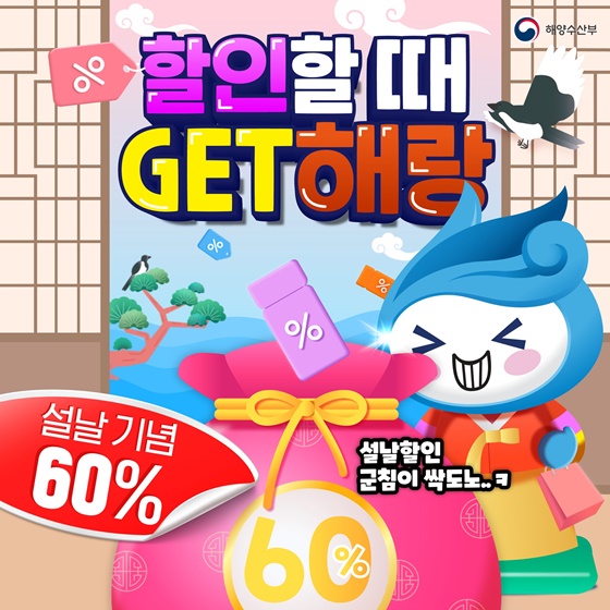 해랑수산 이미지