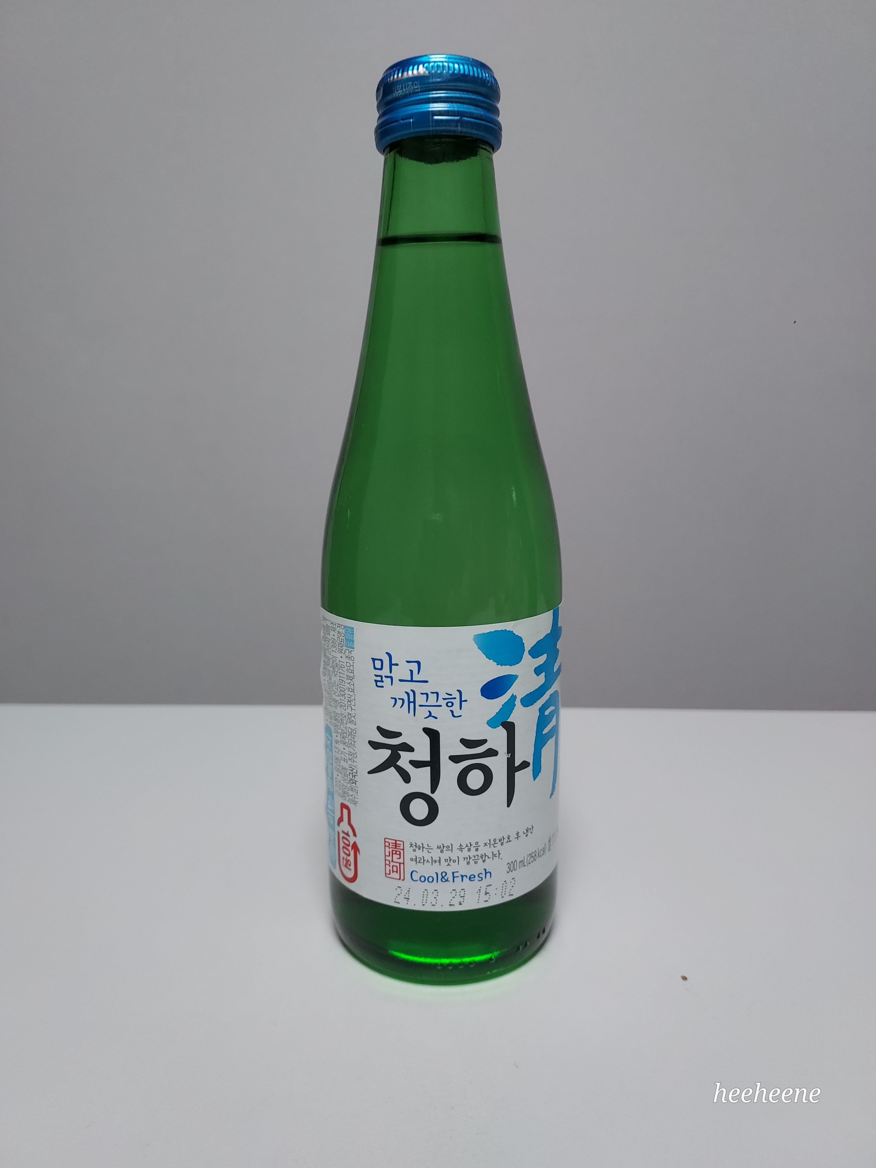 청하