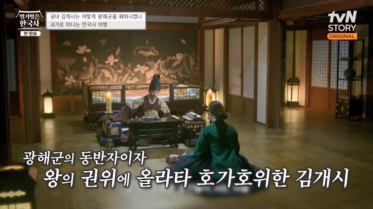 벌거벗은 한국사.E68.230810p-NEXT.mp4_20240226_202922.612.jpg