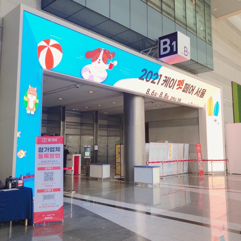 부스 인테리어 - 시트지 시공으로 비용 절감! 알루미늄 행잉 족자를 이용한 코엑스 박람회 4
