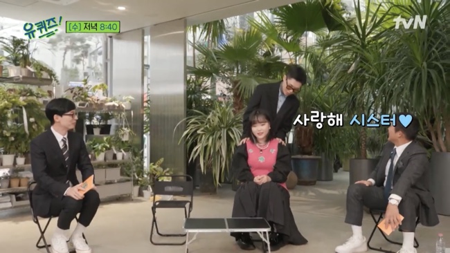 악동뮤지션 이수현 유퀴즈온더블럭 134회@ 오승훈 오지헌! 아빠어디가 윤후, 50