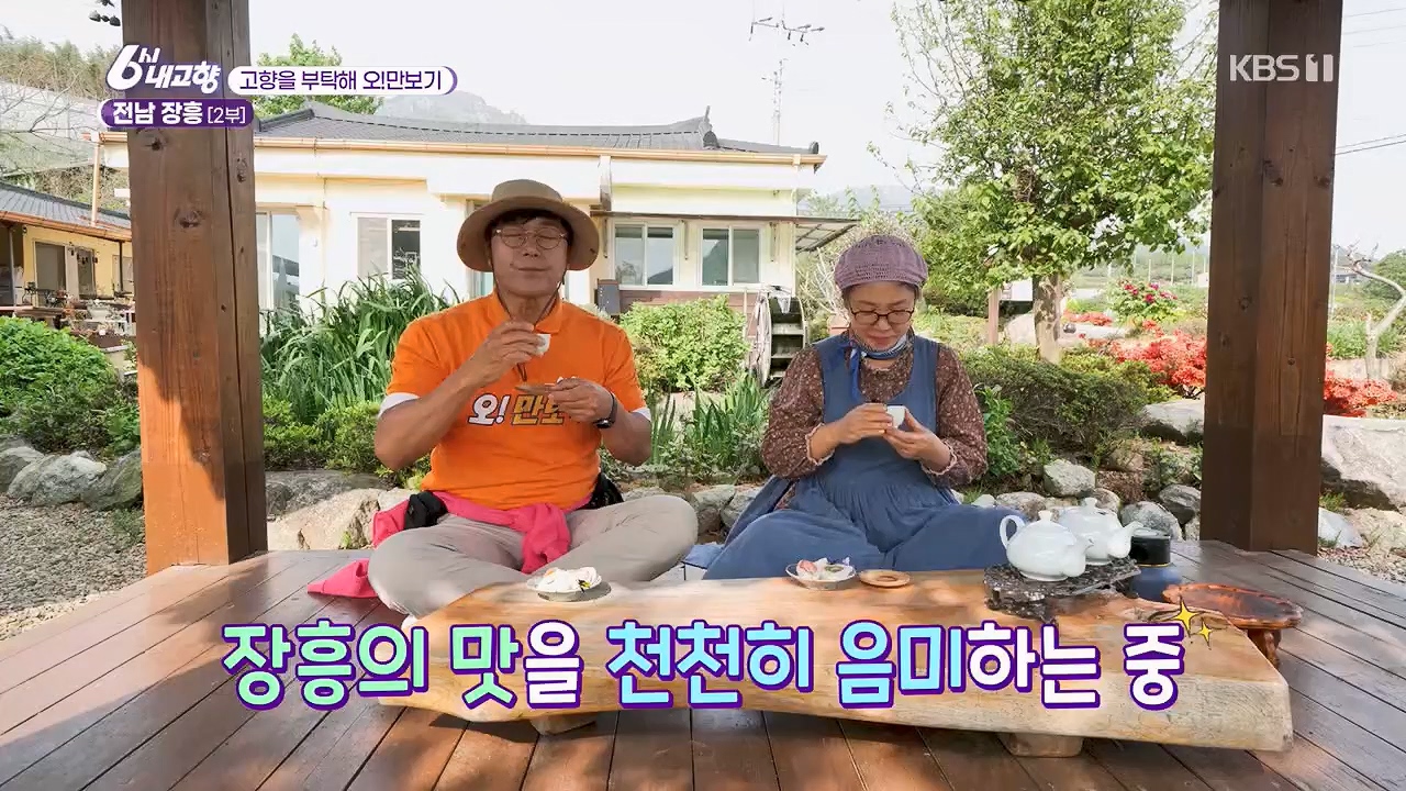 6시 내고향.E7779.230503p.H264-F1RST.mp4_20230505_183305.172.jpg