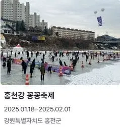 전국 축제일정 1월 2월 총정리