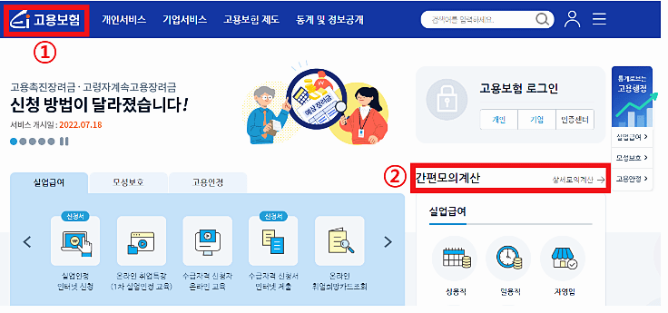 실업급여 계산기