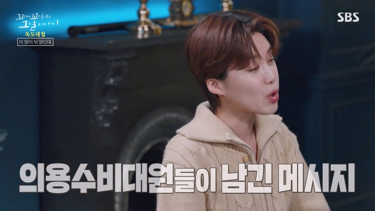 꼬리에 꼬리를 무는 그날 이야기.E102.231117p-NEXT.mp4_20231118_164545.479.jpg