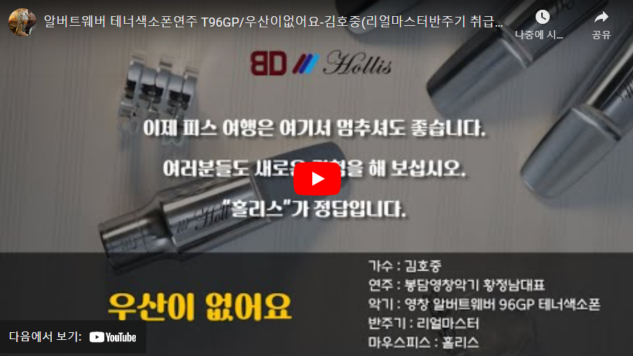 알버트악기 이미지