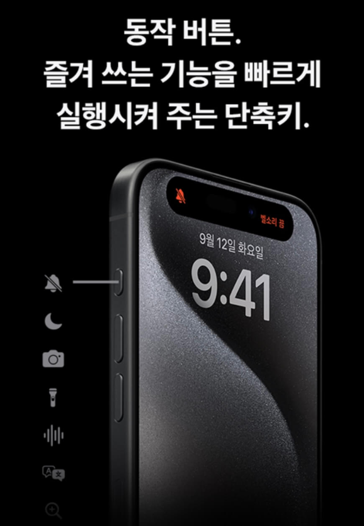 아이폰15프로맥스-용량-추천-사진