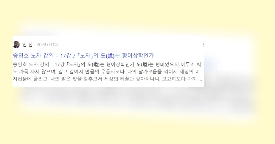 도(道)_4