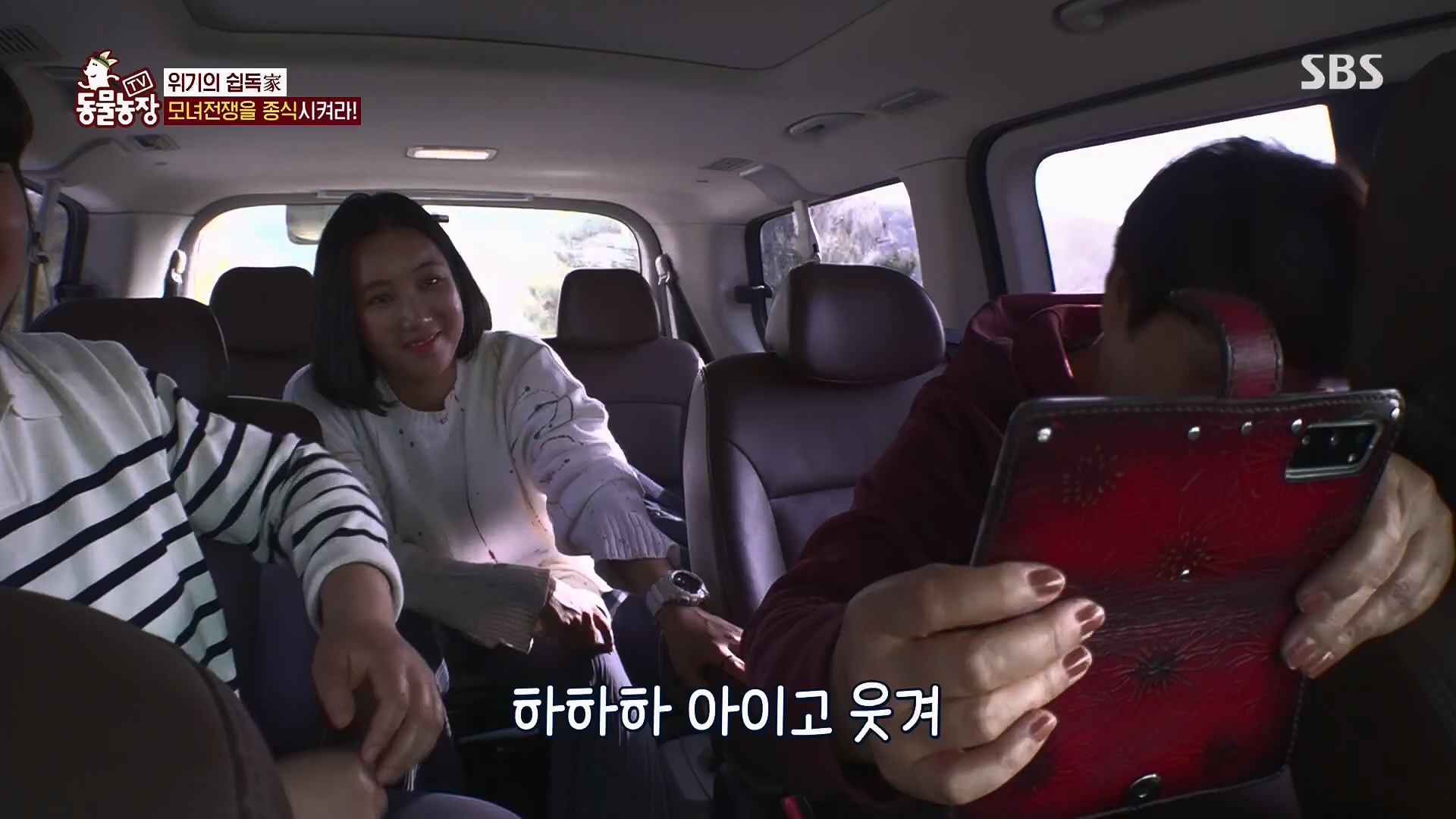 TV 동물농장.E1120.230514p.H264-F1RST.mp4_20230515_203531.355.jpg