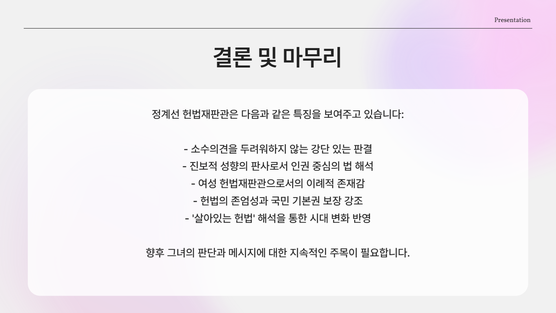 정계선 프로필 한눈에 보기! 경력,고향, 학력, 정치이력 총정리