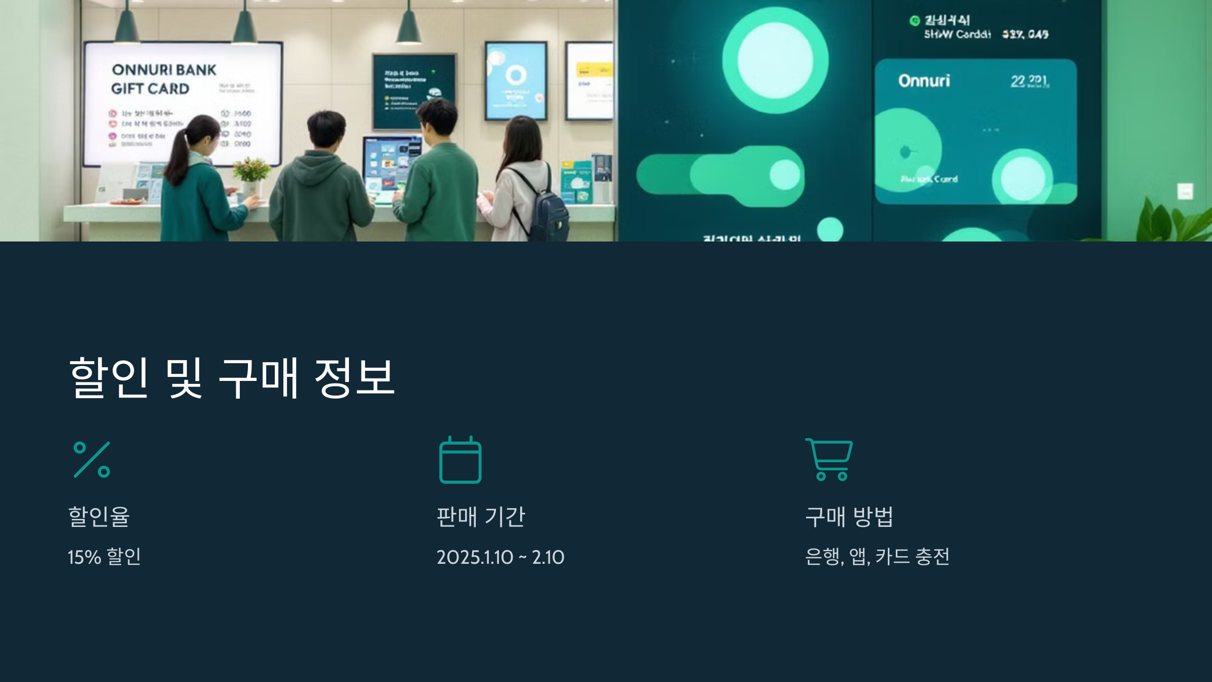 디지털 온누리 상품권