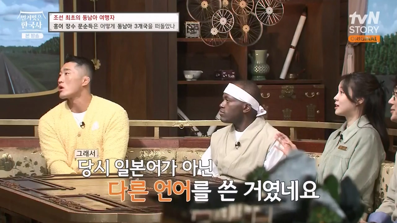 벌거벗은 한국사.E77.231012p-NEXT.mp4_20240515_172038.602.jpg