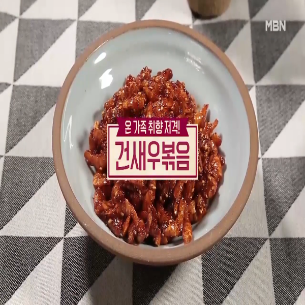  건새우볶음 : 알토란 건새우볶음 레시피