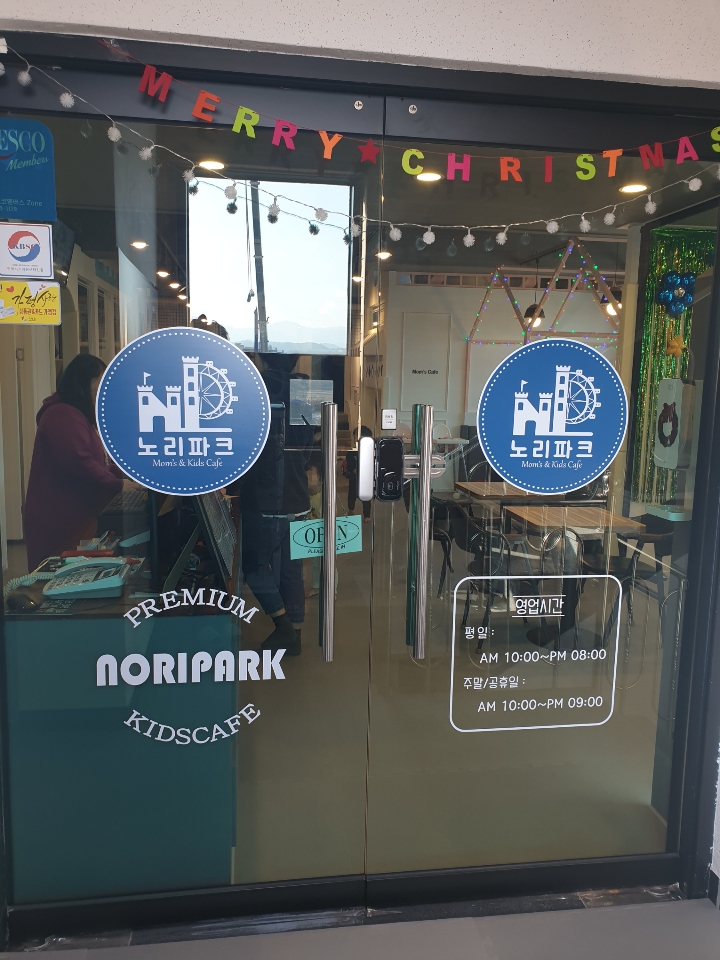 노리파크 가평점 이미지