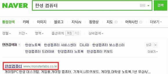 한성컴퓨터 드라이버