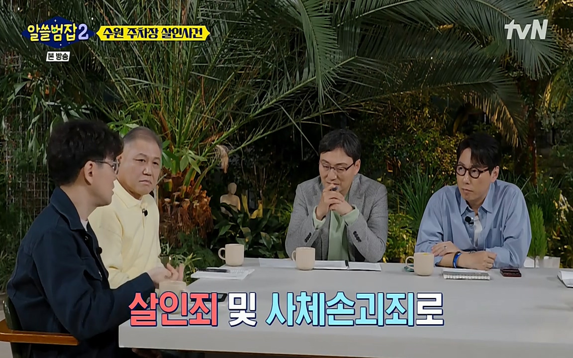 알쓸범잡 2.E15.220425p-NEXT.mp4_20220425_190739.495.jpg