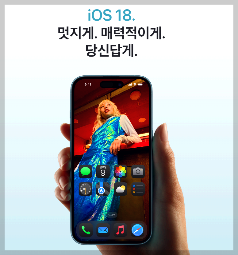 아이폰 16