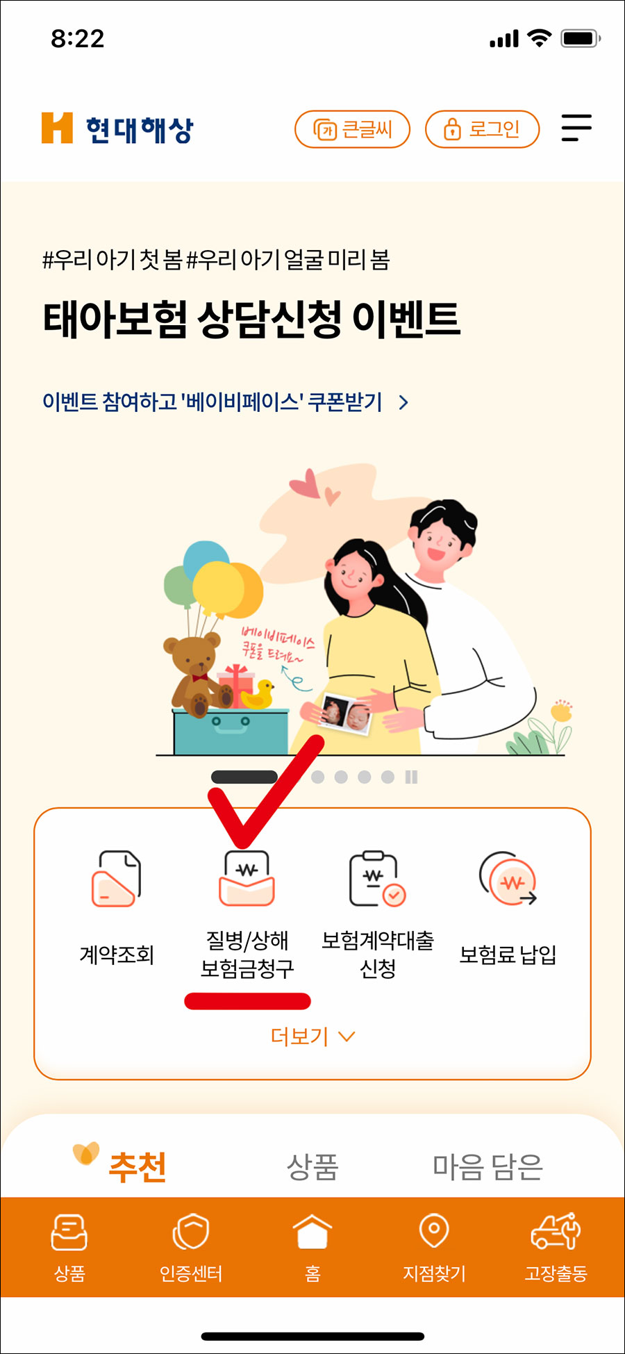  현대해상 실비보험 청구, 아트로핀 안약 보험 청구서류 청구방법