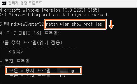 연결된 와이파이 비번 확인 05.png