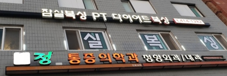  [사복복]40대 아재의 복싱 다이어트로 복근만들기 프로젝트 #1