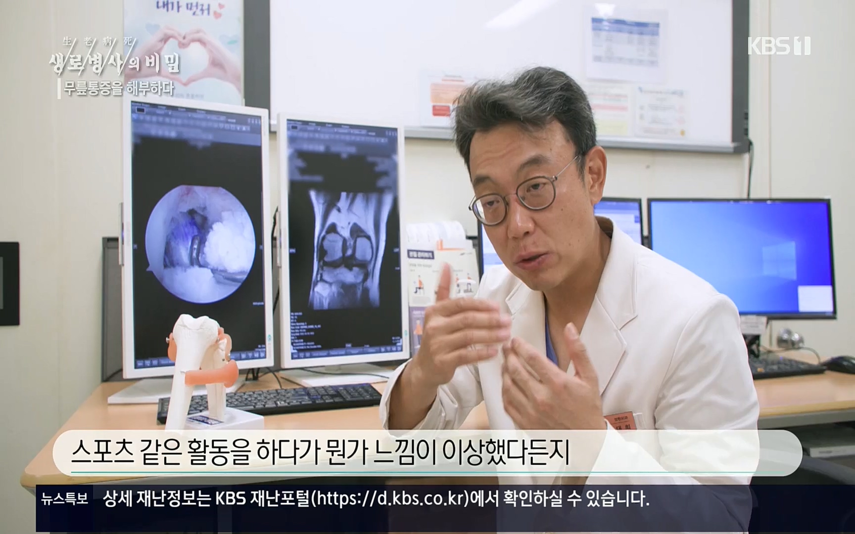 생로병사의 비밀.E834.220907p.H264-F1RST.mp4_20220908_210425.825.jpg