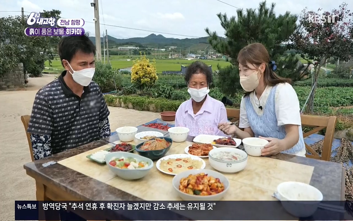 6시 내고향.E7617.220915p.H264-F1RST.mp4_20220916_213052.303.jpg