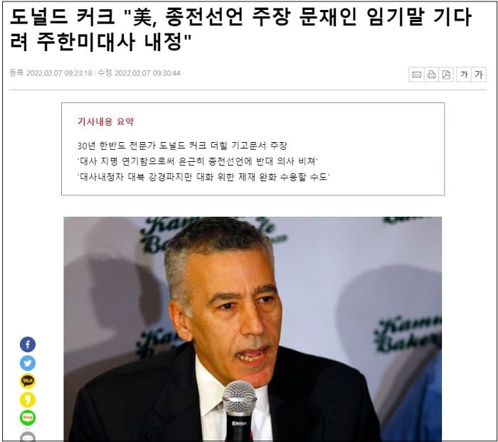  [국격 저하] 뉴욕에서 한국 외교관 묻지마 폭행 당해 ㅣ 공석 주한 미대사는 왜 이제 내정됐나