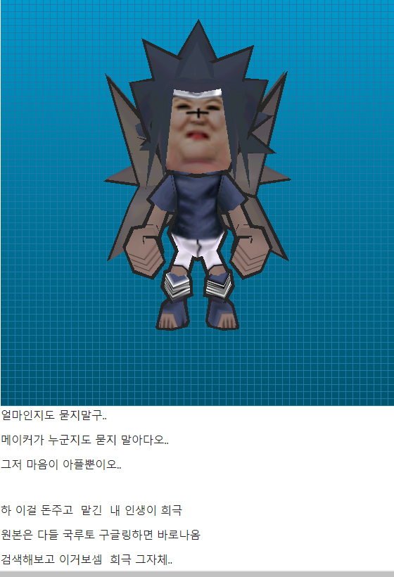  겟앰프드 웃긴 스킨 모음