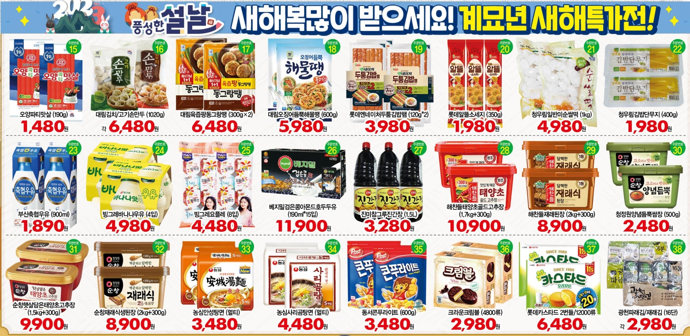 진로마트 이미지