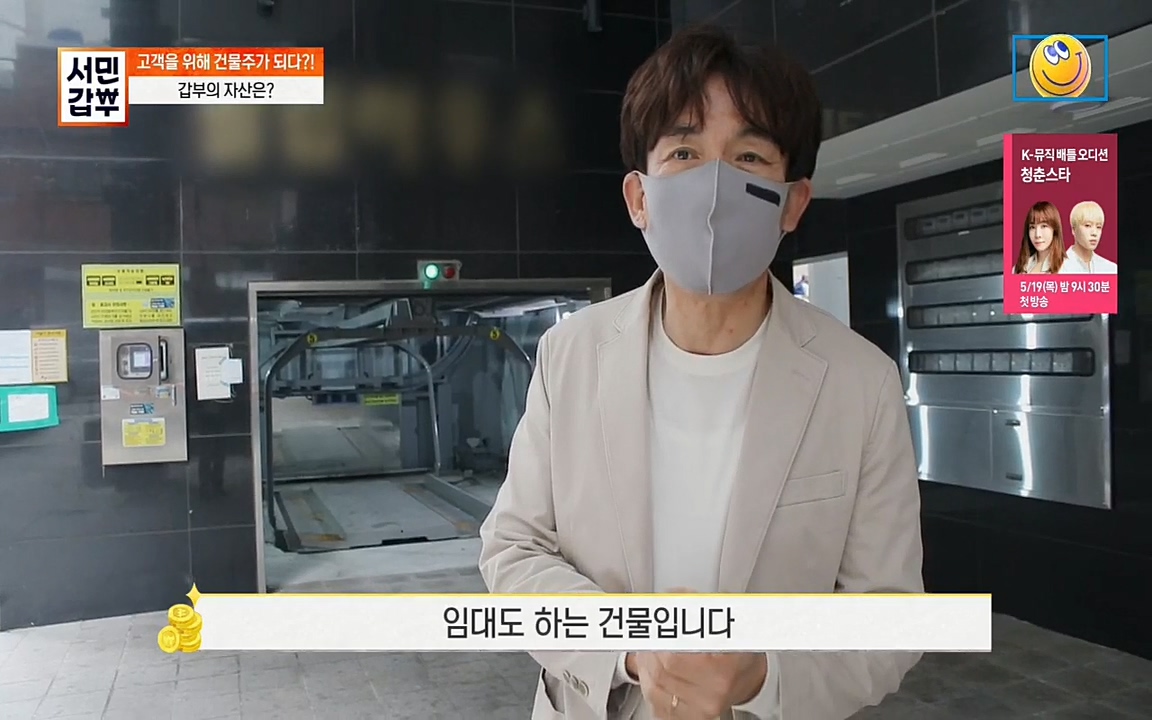 서민갑부.E382.220508p.H264-F1RST.mp4_20220508_175719.574.jpg
