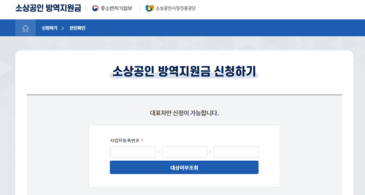  코로나 방역지원금 매출 감소 기준을 알아보자 (Feat. 미용실, 편의점, 학원, 택시, 제과점 등 가능?)
