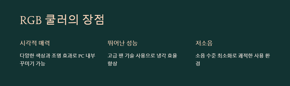 일반쿨러