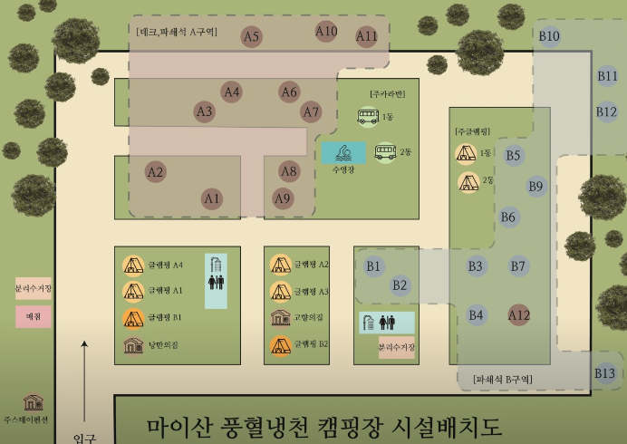 마이산풍혈냉천캠핑장 이미지