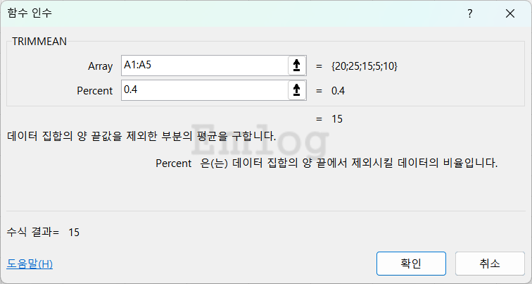 엑셀 함수 총정리 예제48
