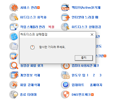 컴퓨터 빠르게 최적화하는 고클린 다운로드 여기서 끝내자 컴퓨터 빠르게 최적화하는 고클린 다운로드 여기서 끝내자