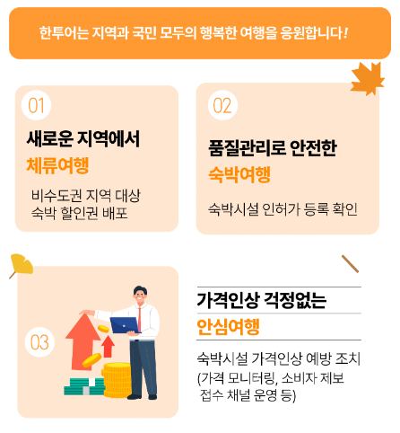 한투어 이미지