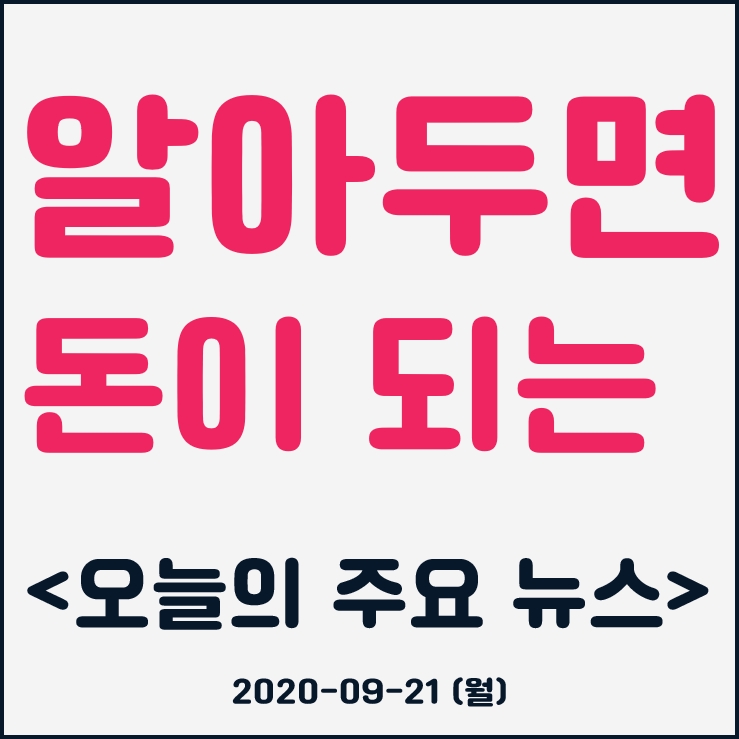 달러원환율, 반도체, ARM 엔비디아, 비비씨 신규상장