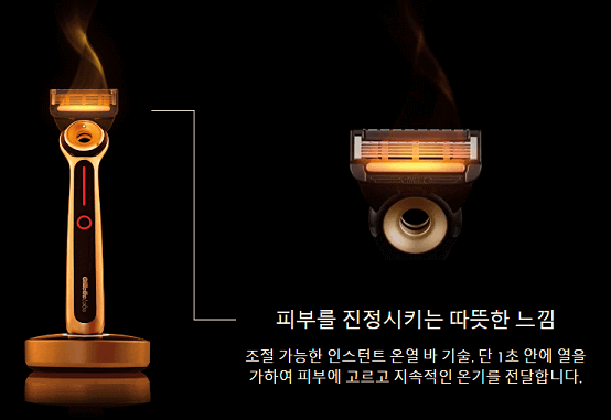 질레트 히티드 레이저 면도기