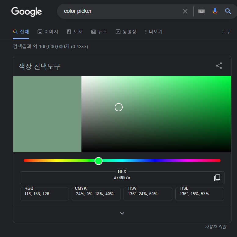 color picker google