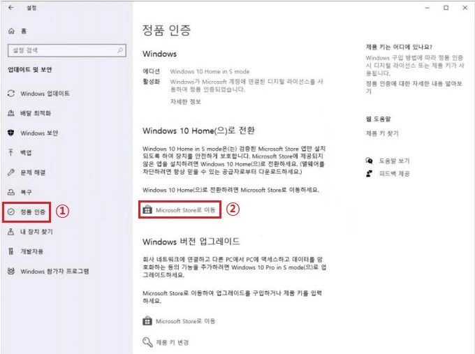 정품-인증-Microsoft-Store로-이동