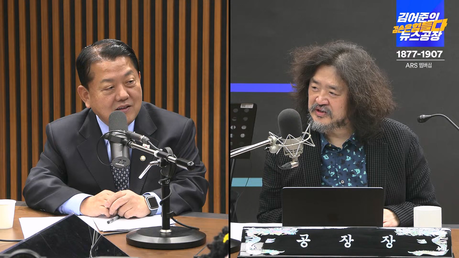 김어준의 겸손은힘들다 뉴스공장 2025년 1월 24일 금요일 [김병주, 김기표, 박은정, THE살롱, 금요미식회, 금요음악회(고의석, 하이미스터메모리) (1080p_30fps_H264-96kbit_AAC).mp4_20250124_135945.904.jpg