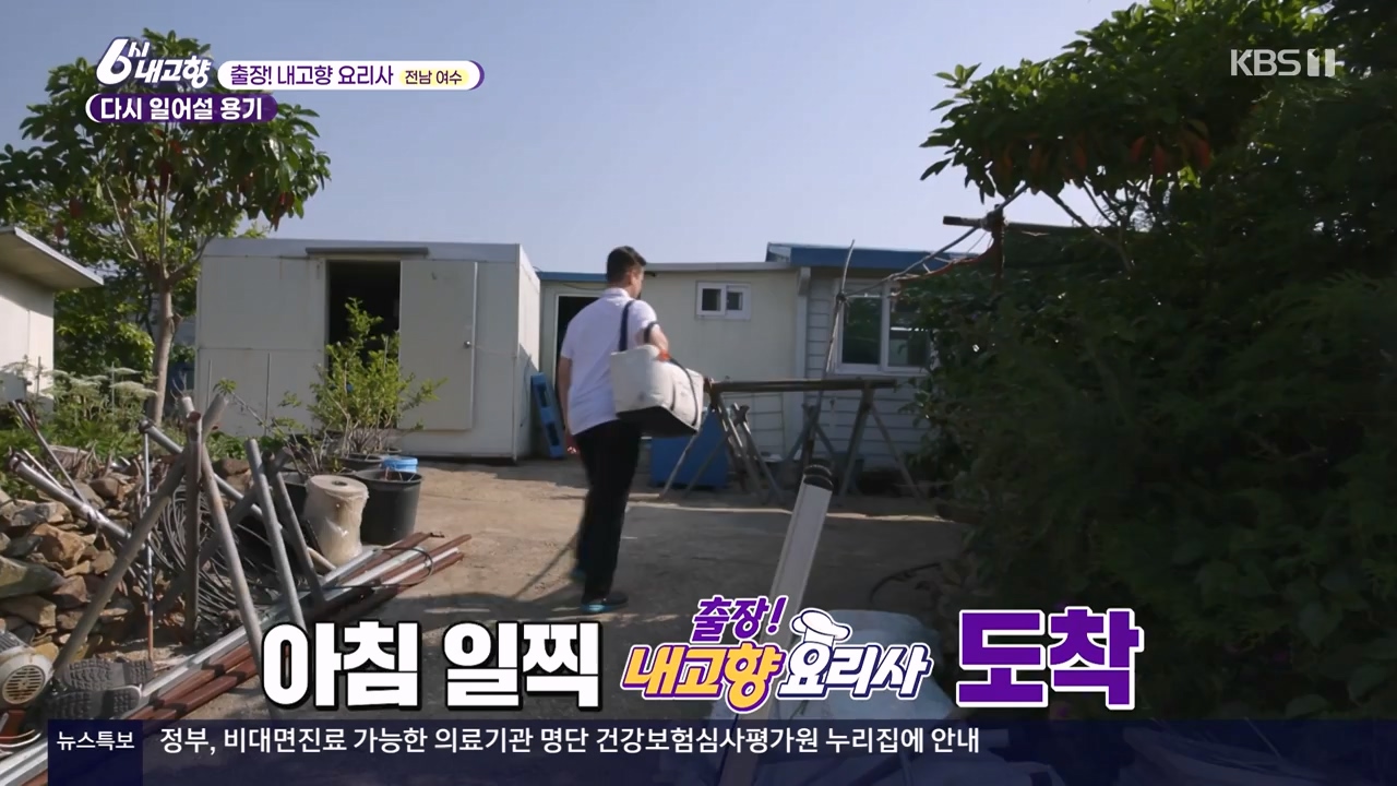 6시 내고향.E8057.240525p-NEXT.mp4_20240525_162219.172.jpg